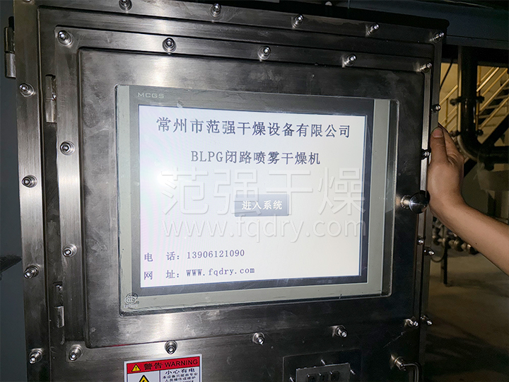 LPG系列高速离心喷雾干燥机